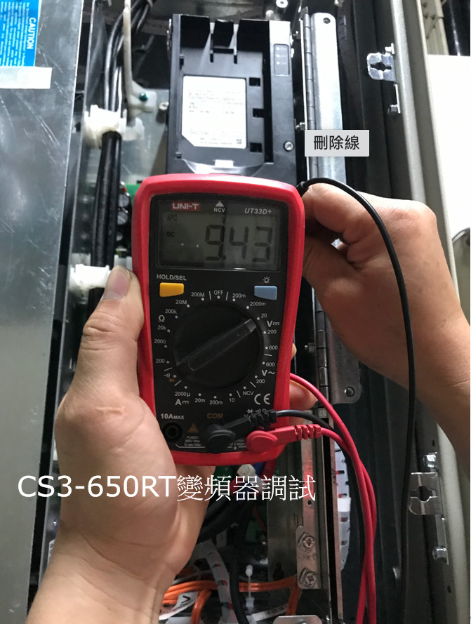 CS3 650RT定頻變頻更改案例