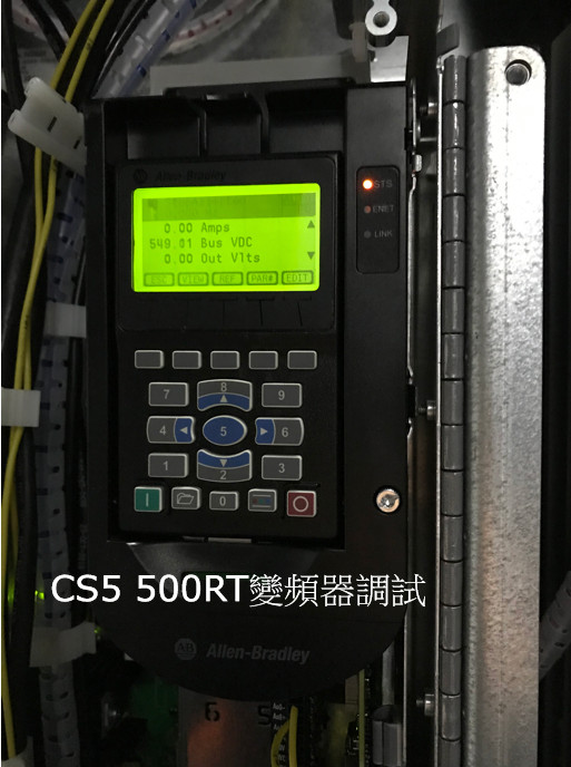 CS5 500RT定頻變頻更改案例