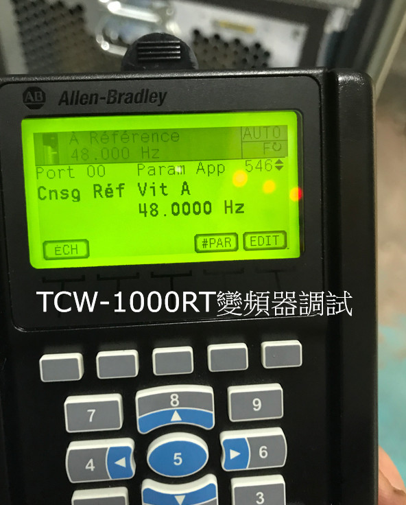 TCW 1000RT定頻變頻更改案例